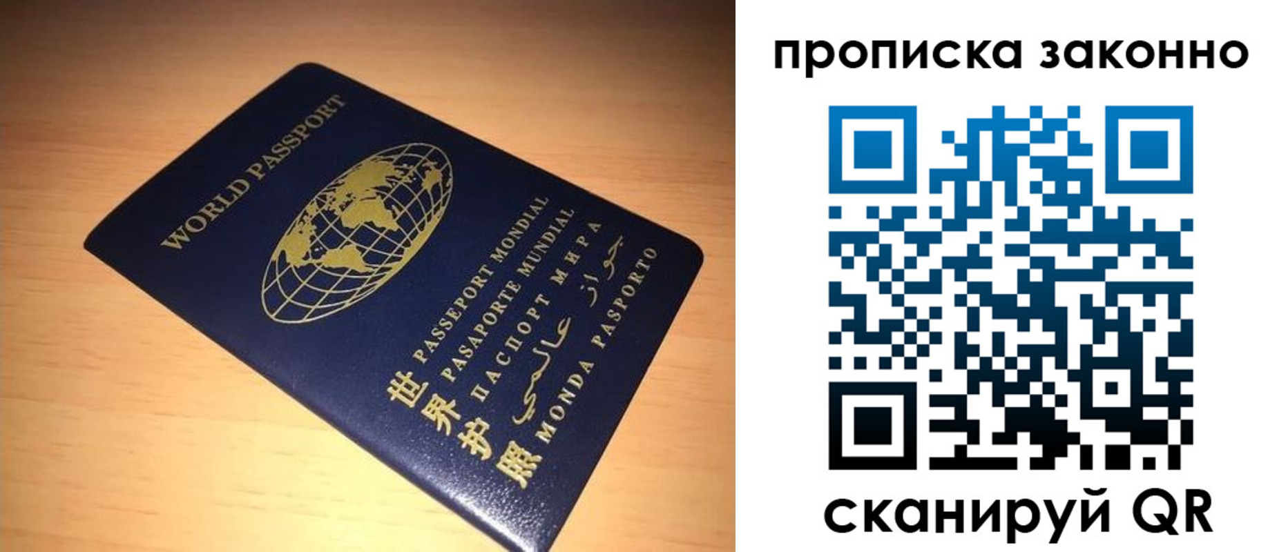 прописка для школы в Балтийске