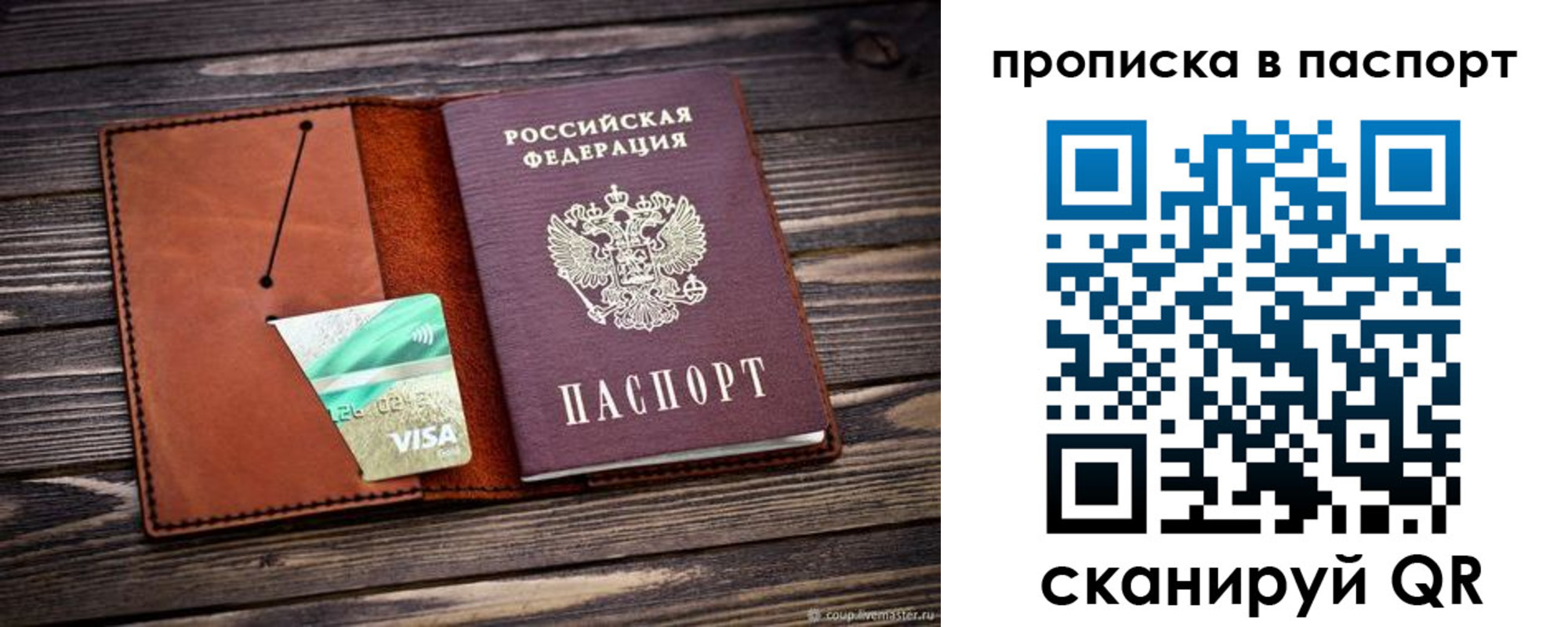 временная регистрация законно в Балтийске